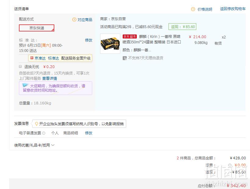 Kirin 麒麟 一番榨 黑啤 330ml*24听*2件 实付342.4元折合单件171.2元（双重优惠）