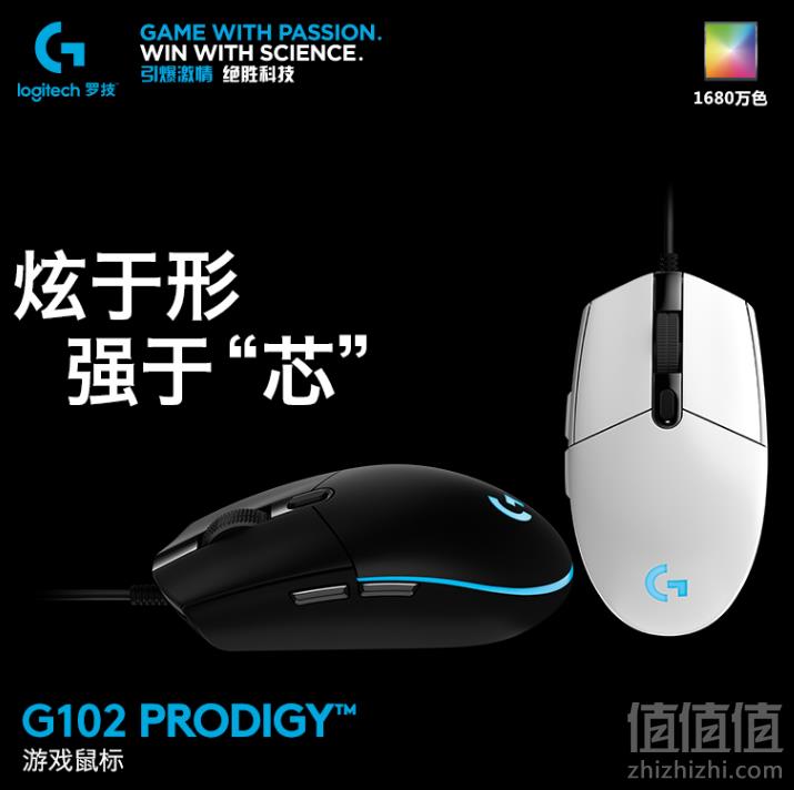 Logitech 罗技 G102 Prodigy 有线游戏鼠标 8000DPI新低79元（需领券）