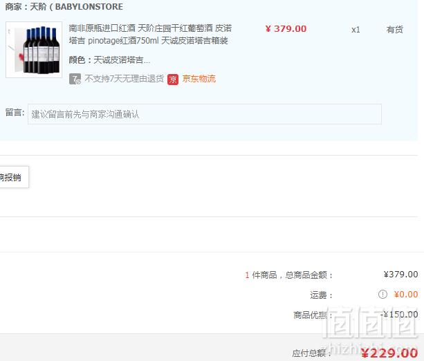 南非原瓶进口，Babylonstoren 天阶 Pinotage 皮诺塔吉 干红葡萄酒750ml*6瓶装229元包邮（需领券）