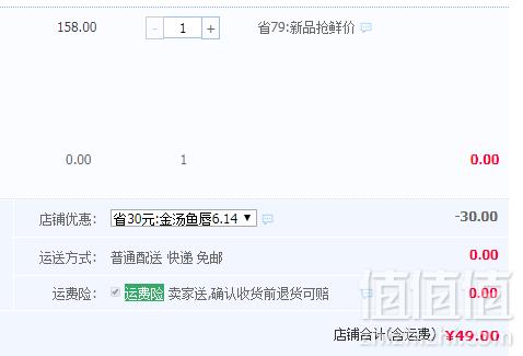 香港张珍记 单人份即食金汤杂粮鱼唇250g49元包邮（需领券）