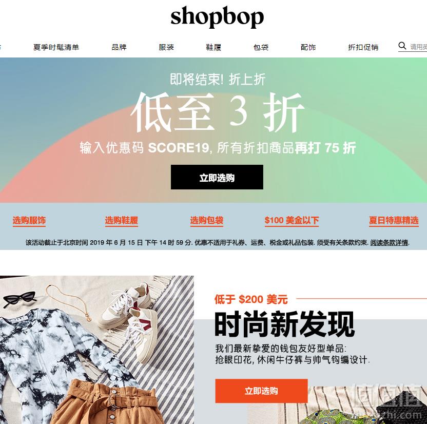 Shopbop、East Dane官网 年中大促 全场直降至3折起可叠加折上75折 满0包邮