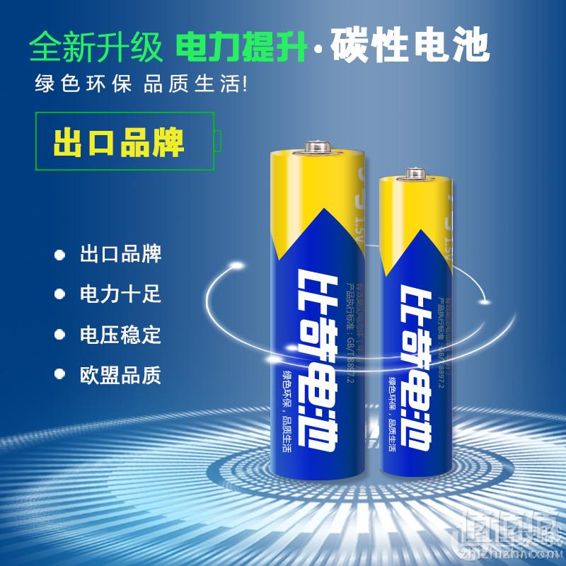 出口18年，Pkcell 比苛 碳性5号7号电池40节14.5元包邮（需领券）