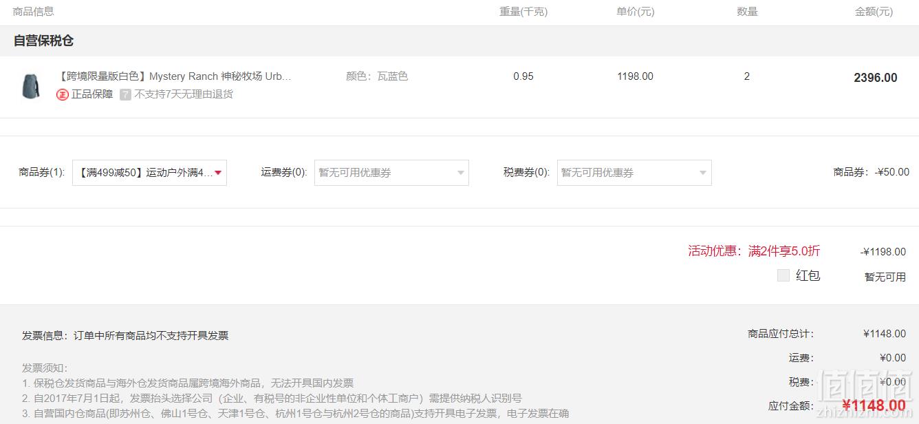 0点开始，Mystery Ranch 神秘牧场 Urban Assault 都市系列 中性双肩包 21L 多色*2个 1148元包邮新低539元包邮