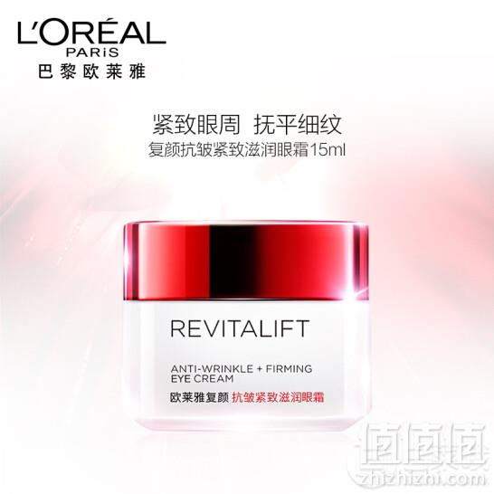 欧莱雅 复颜抗皱紧致滋润眼霜 15ml+7.5ML小样 *2138.8元包邮