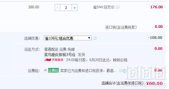 脱发救星，美国原装进口 For Becared One 生物素生发片60片*2瓶 ￥68包邮34元/瓶（双重优惠 拍2件）