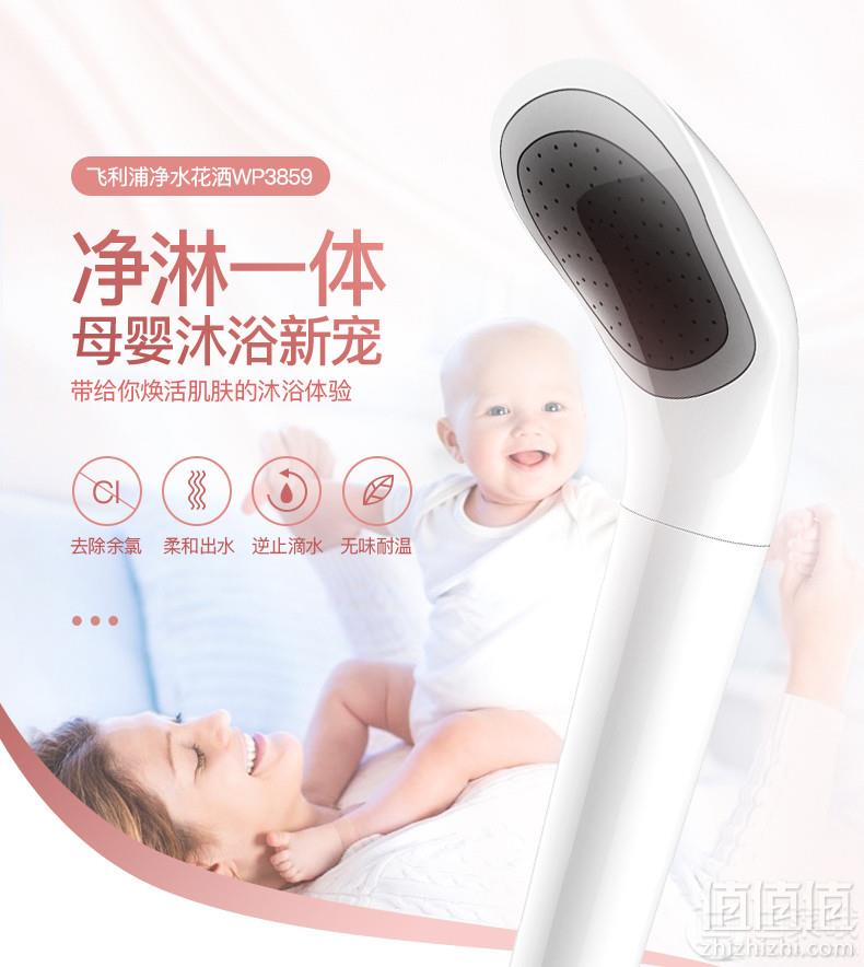 飞利浦 WP3859 三重过滤净水花洒过滤器喷头 配2个滤芯新低269元包邮（双重优惠）