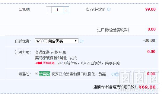 调节血糖，Zirkulin 哲库林 进口肉桂片 60片69元包邮包税（双重优惠）