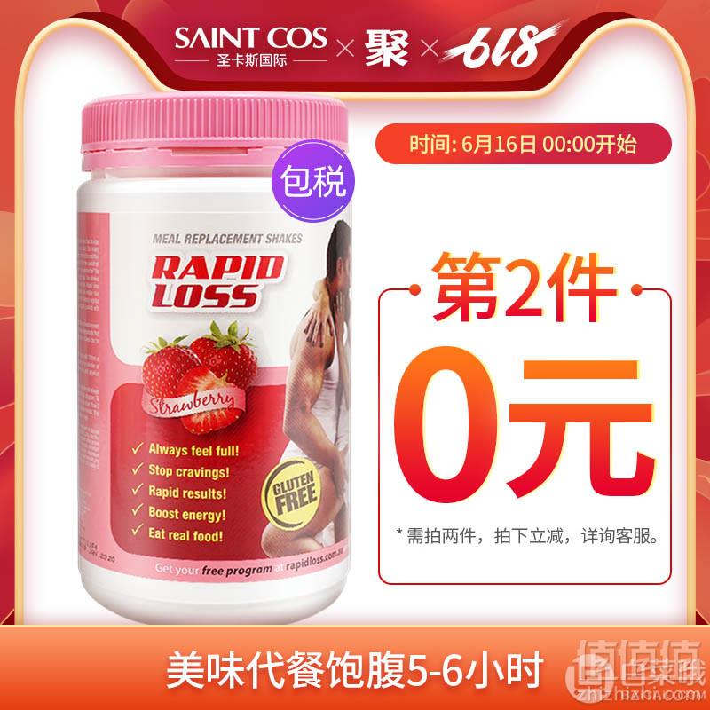 澳洲进口，RAPID LOSS 代餐奶昔750g*2罐 ￥133包邮包税新低66.5元/罐（双重优惠 拍2件）