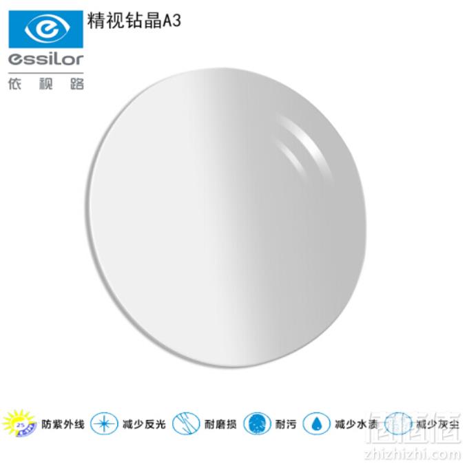 ESSILOR 依视路 钻晶A3 1.56非球面镜片 2片247.4元包邮（多重优惠）