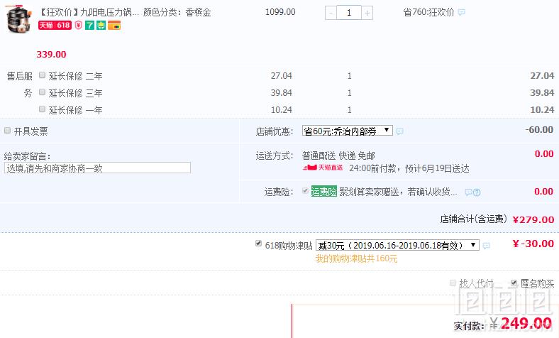 Joyoung 九阳 Y-60C81 家用6L双胆 智能电压力锅新低249元包邮（双重优惠）