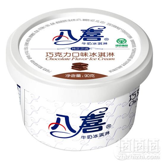 八喜 巧克力三合一 冰淇淋 90g*3凑单低至13.9元
