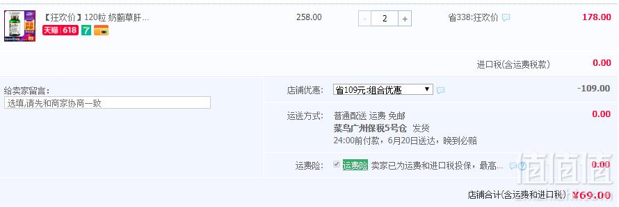 <span>白菜！</span>swanson 斯旺森 奶蓟草护肝胶囊 120粒*2瓶 ￥69包邮新低34.5元/瓶（双重优惠 ）