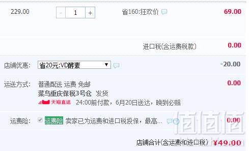 乐天7冠王！VeggieDell 日本进口 卡路里休息日酵素600mg*120粒新低49元包邮包税（需领券）