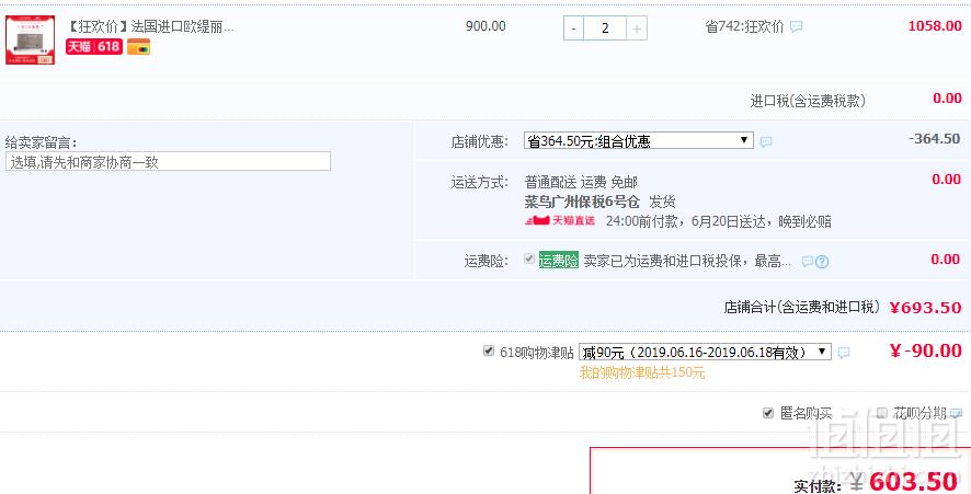 Caudalie 欧缇丽 葡萄籽胶囊180粒*2盒 ￥603.5包邮新低302元/盒（多重优惠 拍2件）