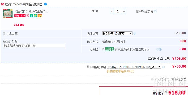 降￥90！央企直营，MEHECO 嘉荷 马来西亚进口 金丝燕燕盏 15g*2件 ￥618元包邮新低309元包邮（双重优惠 拍2件）