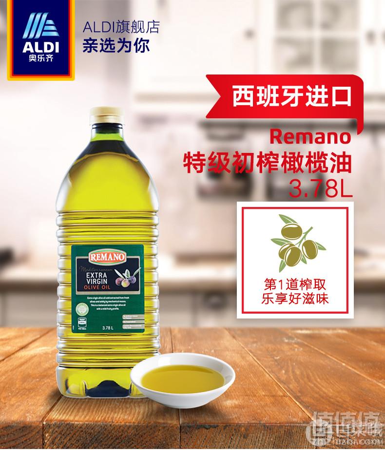 西班牙进口，奥乐齐 REMANO 特级初榨橄榄油 3.78L129元包邮（需领券）