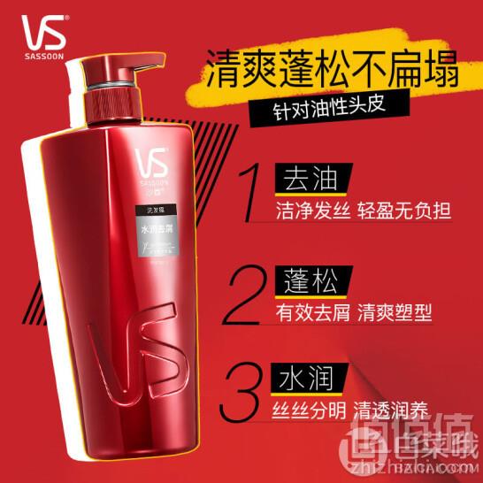 沙宣 水润去屑洗发露500ML*2瓶+补充装200ml*2袋79.9元包邮（需领券）