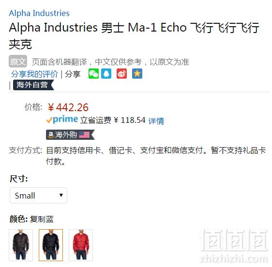 库存浅！限S码，Alpha Industries 阿尔法 MA-1 Echo 男士飞行员保暖夹克 Prime会员免费直邮含税到手483元