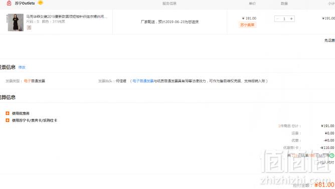 马克华菲 女士短袖针织连衣裙 2色81元包邮（需领券）