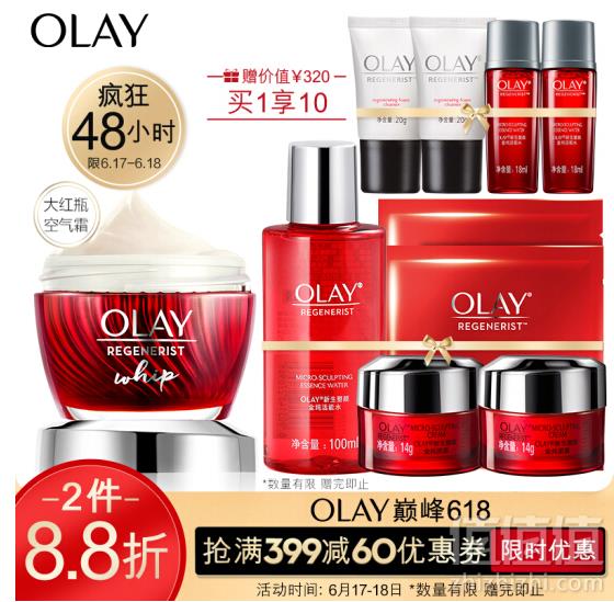 OLAY 玉兰油 新生塑颜（空气霜 50g+大红水100ml+美肤4件套*2） *2套 353.6元包邮176.8元/套