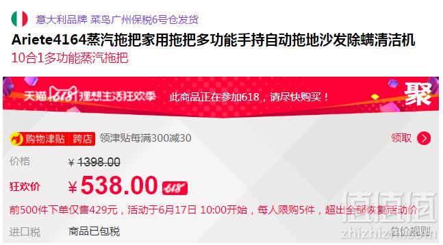 10点开始，意大利德龙集团旗下 Ariete 阿里亚特 4164 家用电动蒸汽拖把新低369元包邮包税（限前500件）