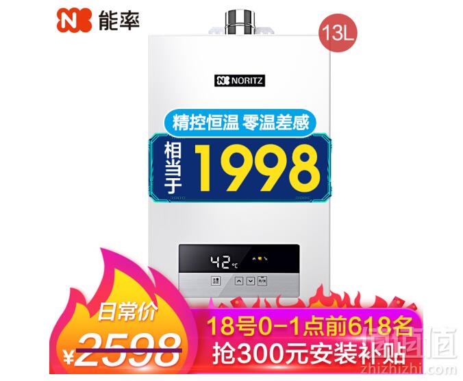 <span>白菜！</span>18日0点开始，NORITZ 能率 GQ-13JD01FEX(JSQ25-JD01） 13升智能恒温防冻天然气热水器新低1998元包邮 送日本锅