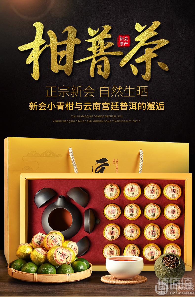 馨诺 新会小青柑茶叶礼盒装（内含紫砂茶具一套）39.8元包邮（需领券）