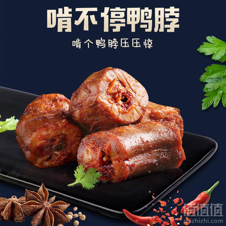 百草味 鸭脖大礼包500g21.9元包邮（双重优惠）