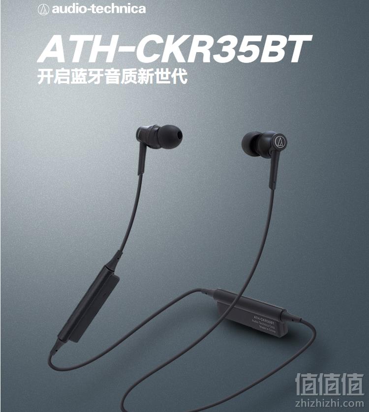 audio-technica 铁三角 CKR35BT 蓝牙入耳式耳机 多色318元包邮