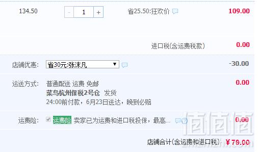 草本清热去火，京都念慈菴 积热清 4包*5盒79元包邮（需领券）