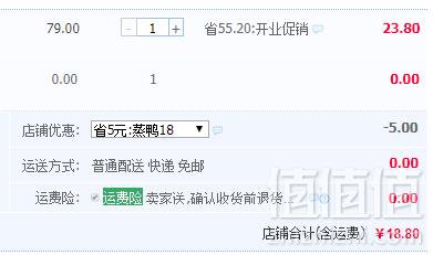 央视推荐，川久 重庆蒸鸭酱板鸭550g新低18.8元包邮（需领券）