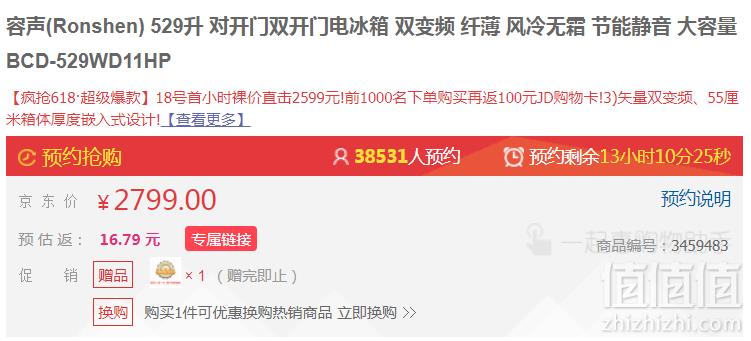 0点开始前1小时，Ronshen 容声 BCD-589WD11HP 589升 对开门风冷无霜冰箱新低2499元包邮（前100名返100元E卡）