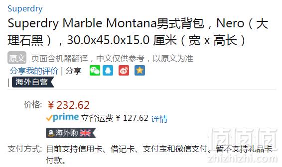Superdry 极度干燥 Marble Montana 男士潮流双肩包 Prime会员免费直邮含税到手254元