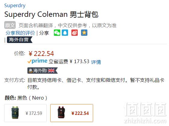 Superdry 极度干燥  Coleman 男士双肩包 Prime会员凑单免费直邮含税到手243元