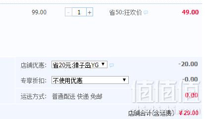 獐子岛 麻辣杏鲍菇扇贝肉即食罐装100g*4罐29元包邮（需领券）