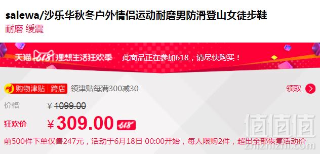 0点开始前500件，Salewa 沙乐华 男女户外防滑登山徒步鞋新低247元包邮（可叠加津贴）