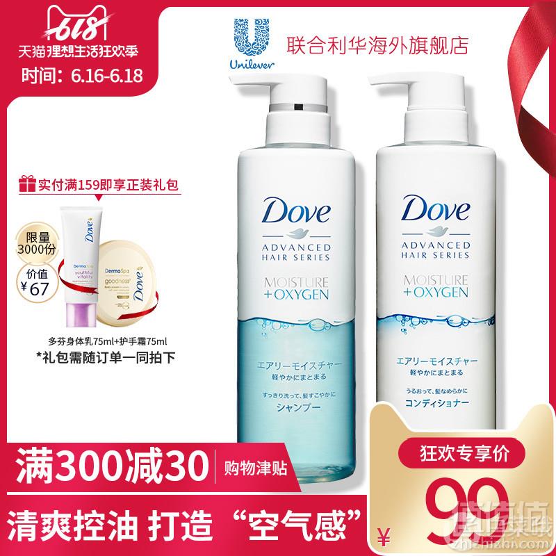 日本进口，Dove 多芬 空气感无硅油洗护套装480g*2瓶64元包邮（需领券）