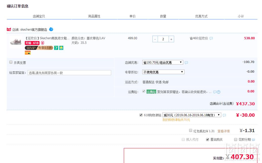 Skechers 斯凯奇 女款 缎面蝴蝶结运动鞋 *2件  66666143  实付407.3元折合单双203.65元包邮（多重优惠）