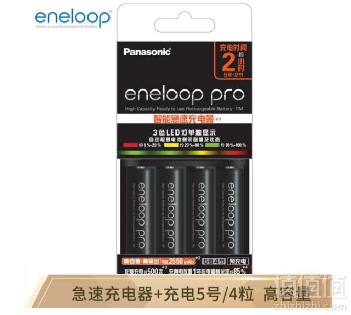 0点开始，eneloop 爱乐普 K-KJ55HCC40C 高性能充电电池5号2550mAh*4粒+智能急速充电器套装新低129元包邮