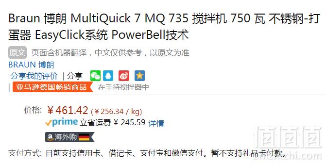 Braun 博朗 MQ735 家用料理机 Prime会员免费直邮含税到手503元