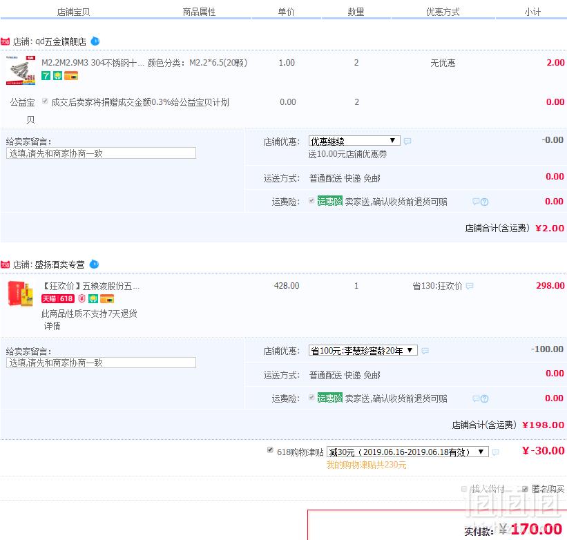 五粮液股份出品，五粮窖龄酒 20年窖龄 52度浓香型白酒500ml+凑单品新低170元包邮（需领券）
