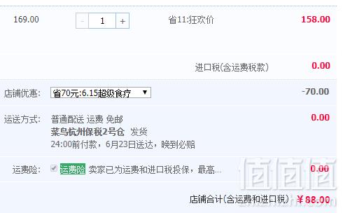 innisfree 悦诗风吟 超级食疗清洁保湿套装88元包邮（需领券）