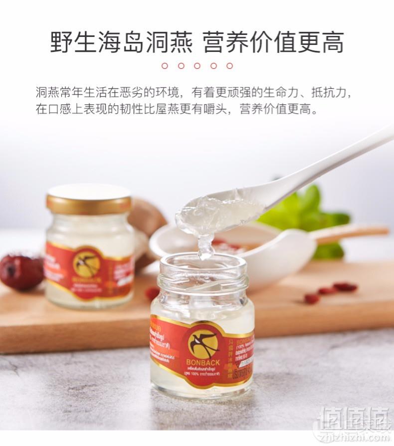 泰国37年老牌，BONBACK 乌鸡 浓缩冰糖即食燕窝45ml*6瓶盒装94元包邮（需领券）