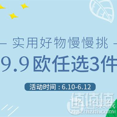 活动升级！德国BA保镖药房 全场满€60免邮不限重（奶粉同享）叠加满€88-8优惠码
