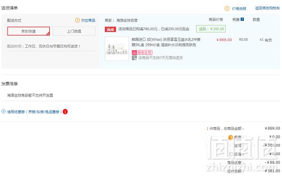 Whoo 后 拱辰享 雪玉凝水乳7件套581元包邮包税