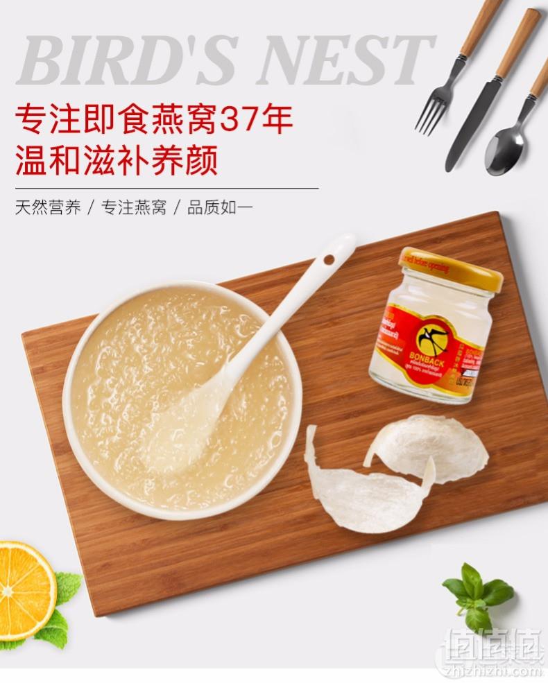 泰国37年老牌，BONBACK 乌鸡 浓缩冰糖即食燕窝45ml*6瓶盒装94元包邮（需领券）