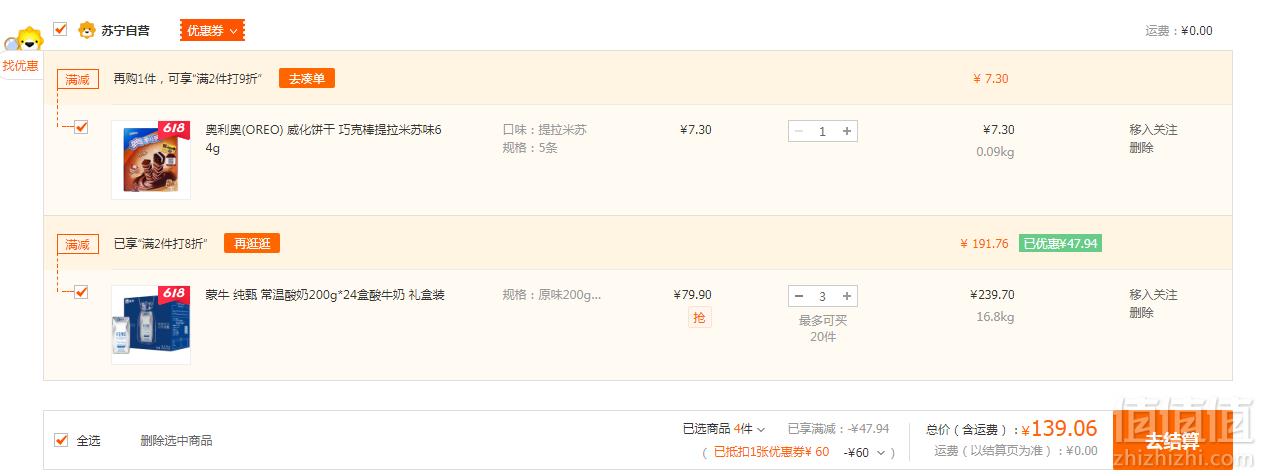 限地区，蒙牛 纯甄 常温酸奶礼盒装 200g*24盒*3件 +凑单品  139.06元包邮折合46.35元/件（双重优惠）