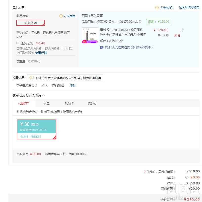 限地区，Shu-uemura 植村秀 砍刀眉笔02# 4g（灰棕色）*3件 330元包邮新低价110元/支
