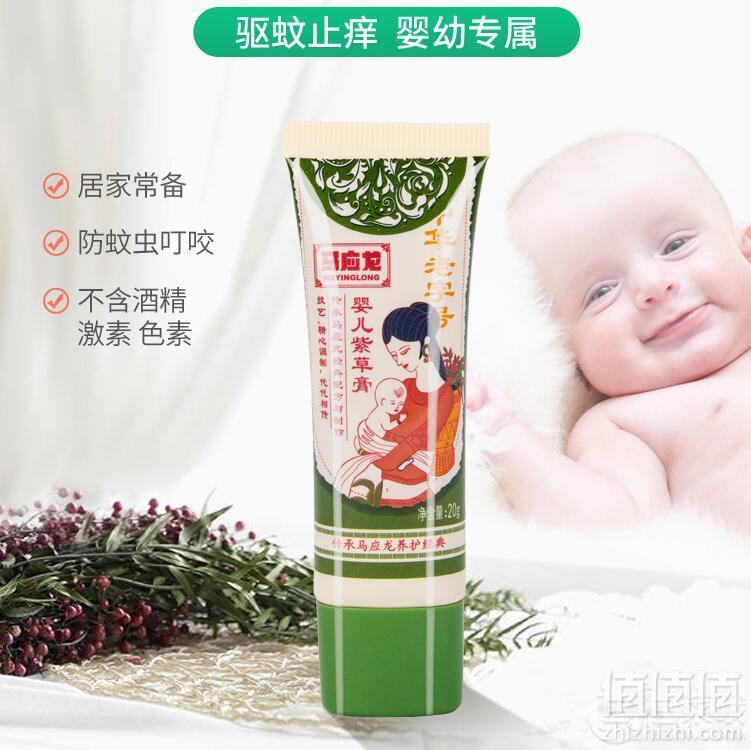 马应龙 婴儿护臀膏 20g9.9元包邮