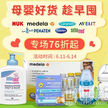 活动升级！德国BA保镖药房 全场满€60免邮不限重（奶粉同享）叠加满€88-8优惠码